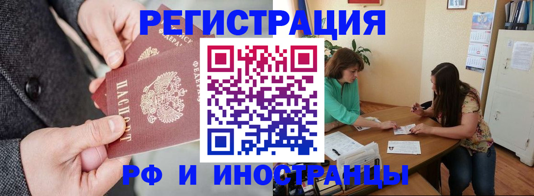 временная прописка в Называевске