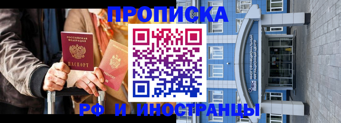временная регистрация купить в Называевске