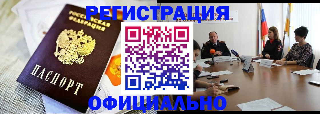 прописка в квартире в Называевске