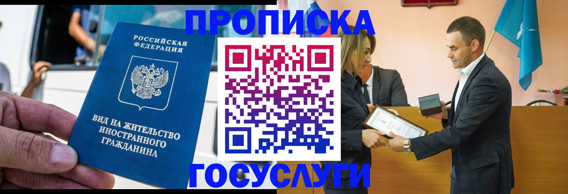 прописка ребенка в Называевске