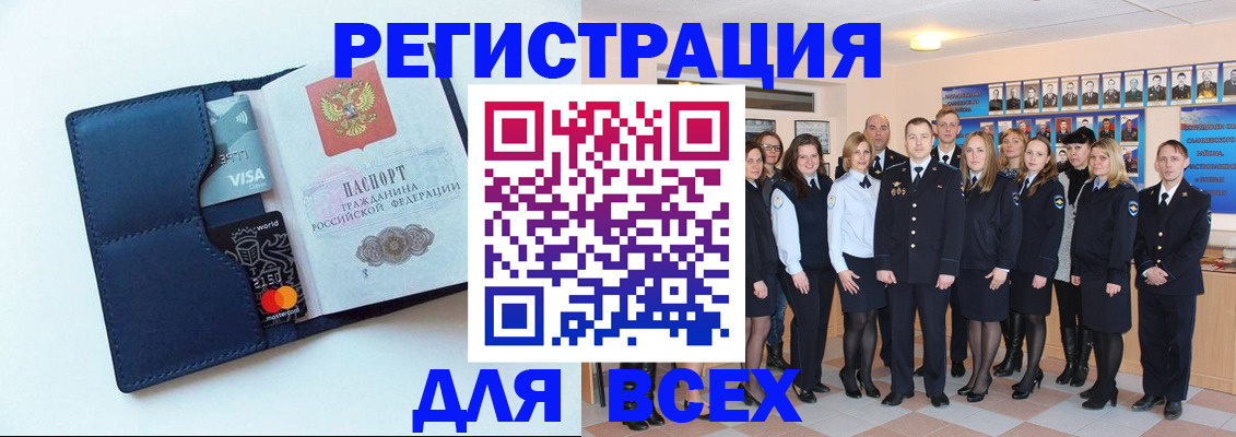 временная регистрация законно в Называевске