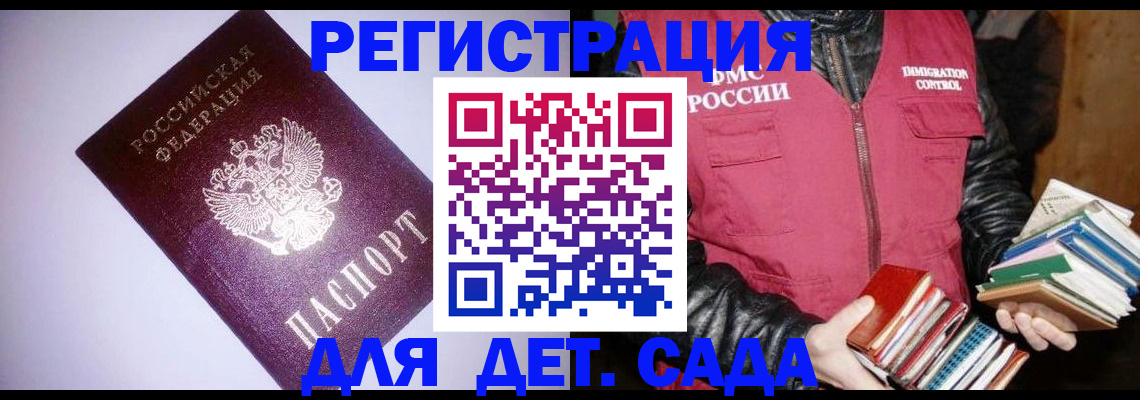 временная регистрация надежно в Называевске