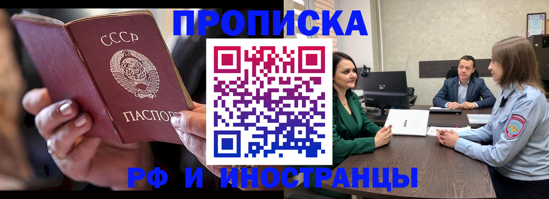 временная регистрация в Называевске